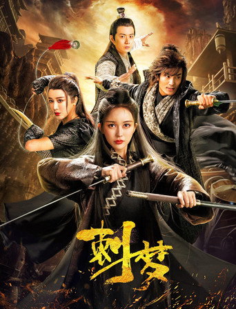 Thorn Dream movie poster