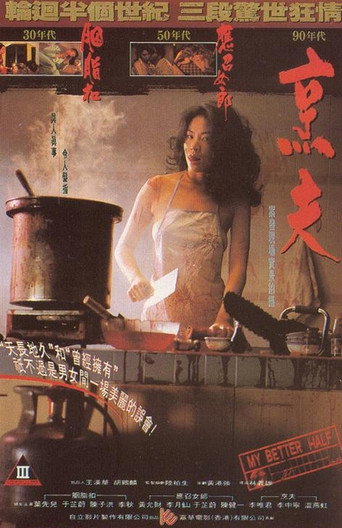 My Better Half movie poster