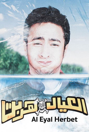 Run Away Kids movie poster