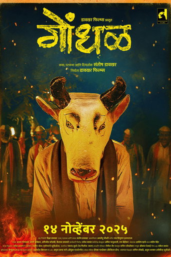 Gondhal movie poster