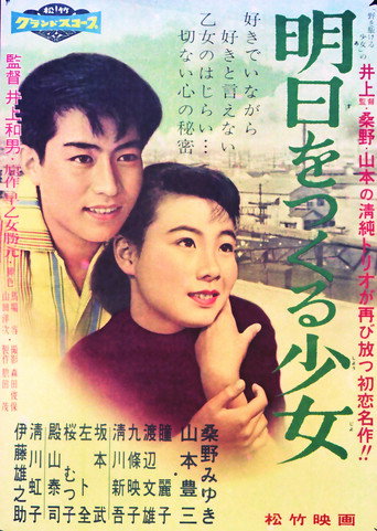 The Girl Who Creates Tomorrow movie poster