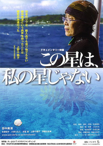 This Planet is not my Planet movie poster