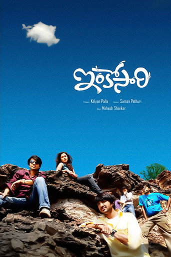Inkosari movie poster