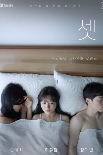 Three of Us movie poster
