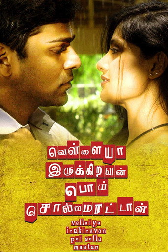 Vellaiya Irukiravan Poi Solla Maatan movie poster