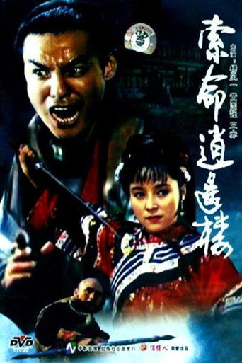 Death at the Carefree Mansion movie poster