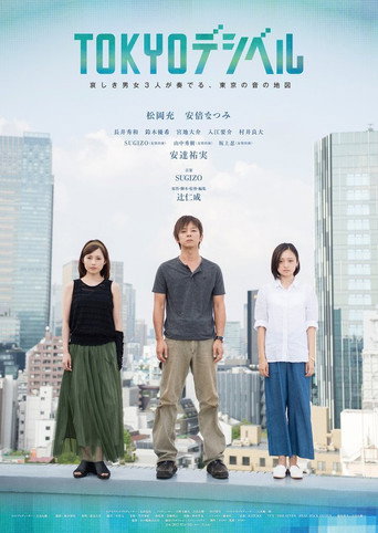 Tokyo Decibels movie poster