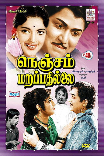 Nenjam Marappathillai movie poster