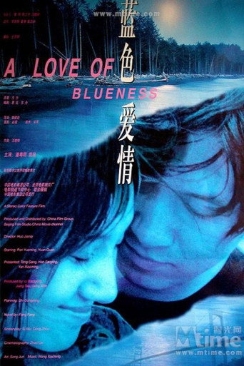 A Love of Blueness movie poster