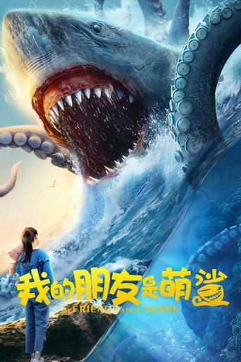 My Friend is a Cute Shark movie poster
