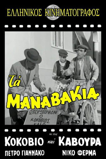 The Manavakia movie poster