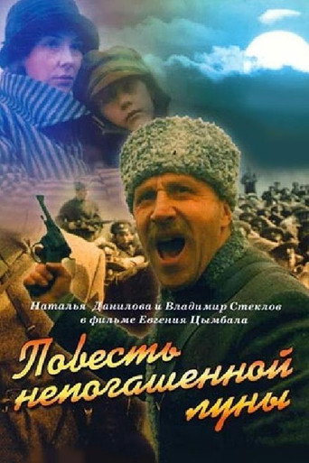 Tale of the Moon Outstanding movie poster