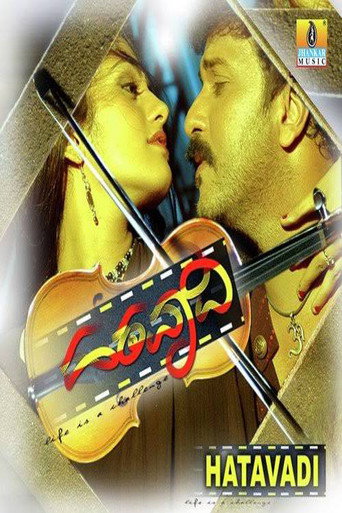 Hatavadi movie poster