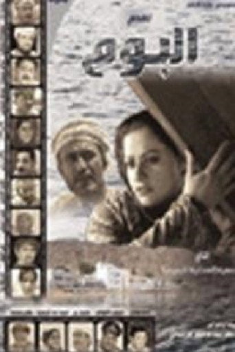 The Dawn movie poster