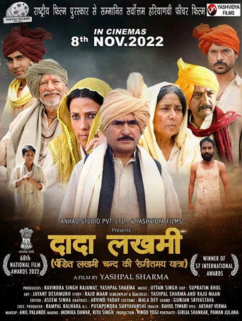 Dada Lakhmi movie poster