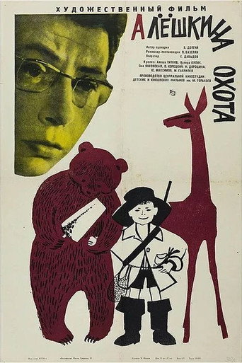 Alyosha's Hunt movie poster