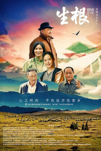 Rootage movie poster