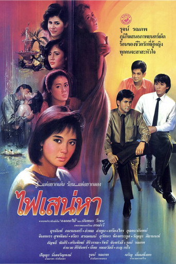 Phai Sanae Ha movie poster