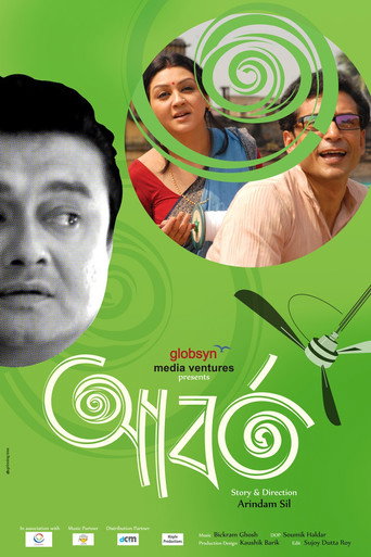 Aborto movie poster