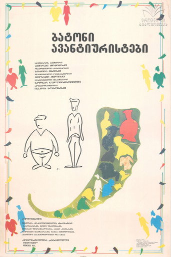 Mister Adventurers movie poster