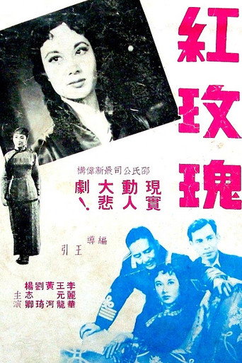 Red Roses movie poster
