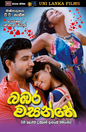 Bambara Wasanthe movie poster
