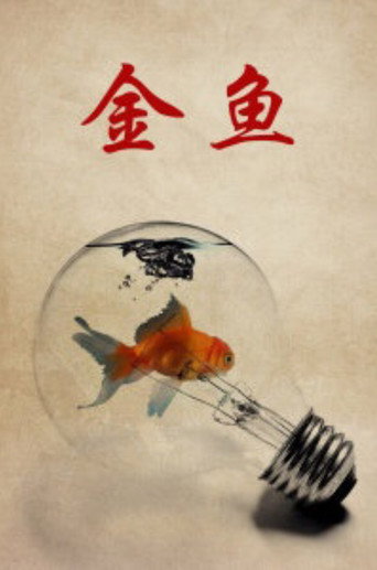 Goldfish movie poster