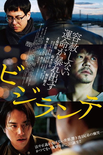 Vigilante movie poster
