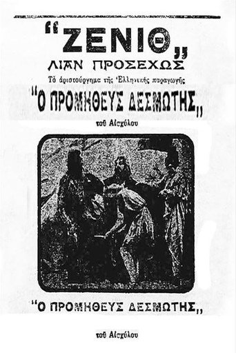 Prometheus Bound movie poster