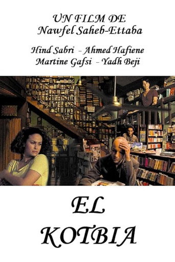 The Bookstore movie poster