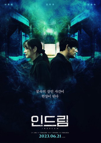 In Dream movie poster