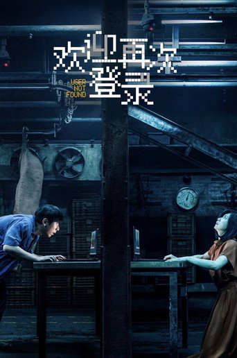 User Not Found movie poster