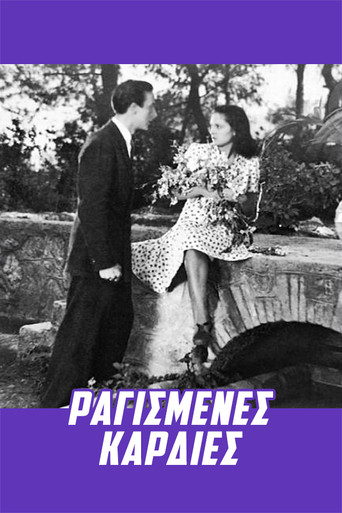 Ragismenes kardies... movie poster