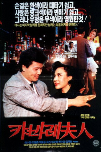 Mrs. Cabaret movie poster