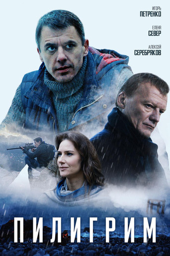 Pilgrim movie poster