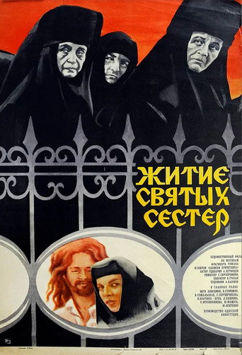 Lives of the Holy Sisters movie poster