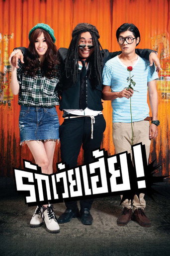 Stupid Cupid movie poster