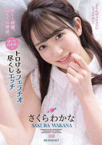 Beautiful and elegant lady, “Wakana Sakura” Serves with melting fellatio and more. Wakana Sakura movie poster