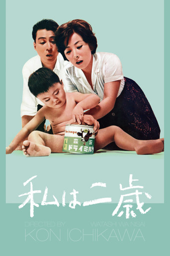 Being Two Isn't Easy movie poster