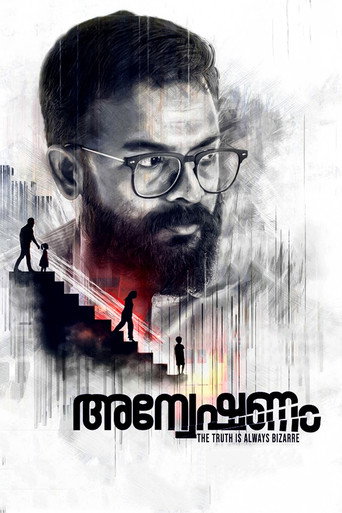 Anveshanam movie poster