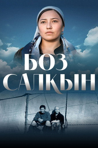 Pure Coolness movie poster