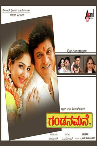 Gandana Mane movie poster