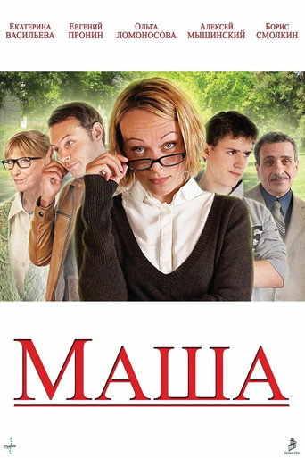 Masha movie poster