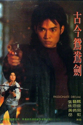 Passionate Dream movie poster