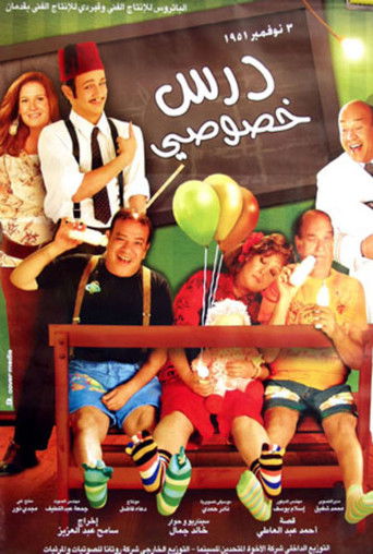 Private Lesson movie poster
