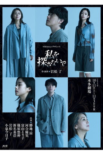 Don’t Look for Me movie poster