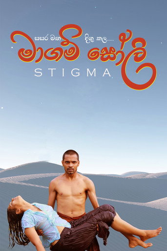 Stigma movie poster