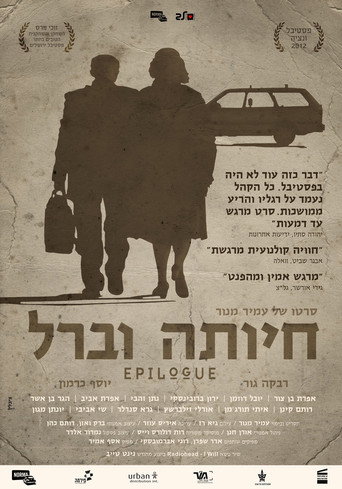 Epilogue movie poster
