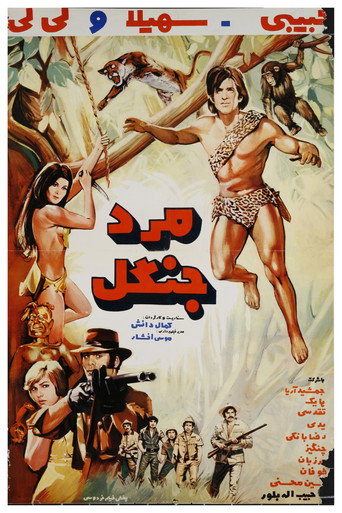 The Jungle Man movie poster