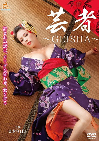 Geisha movie poster